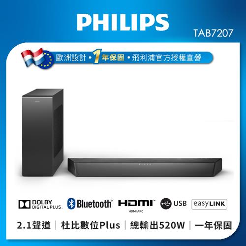 PHILIPS 飛利浦 TAB7207 2.1聲道 家庭劇院 藍牙家庭劇院 聲霸 SoundBar (無安裝) 