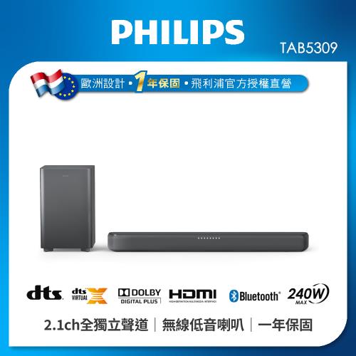 PHILIPS 飛利浦 TAB5309 2.1聲道 藍牙家庭劇院 聲霸 SoundBar (無安裝) 