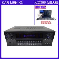 KARMEN X3 大功率數位迴音卡拉OK綜合擴大機
