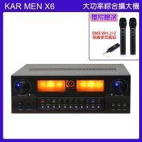 KARMEN X6 大功率數位迴音卡拉OK綜合擴大機 