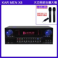KARMEN X8 大功率數位迴音卡拉OK綜合擴大機