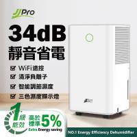 JJPRO家佳寶 新一級能效6L除濕機★節能補助退稅(JPDH01B)
