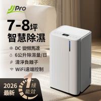 JJPRO家佳寶 JPDH02B 6公升一級能效電熱水壺 3年保固節能家電首選