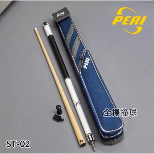 【美國PERI】高階素桿 ST series 撞球桿(白色)附原廠2孔球筒 ST-02