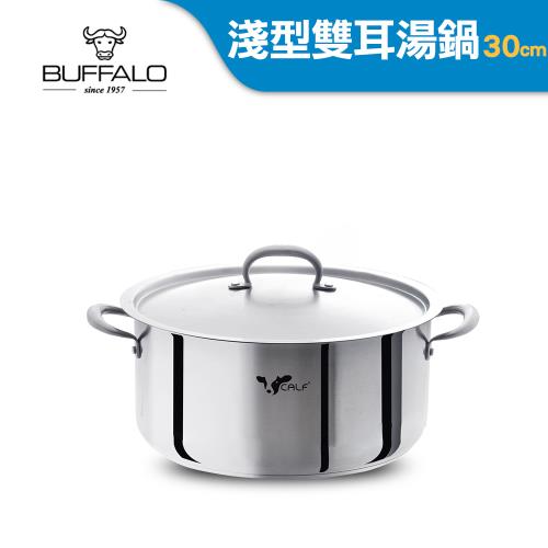 Buffalo牛頭牌 304不鏽鋼深型雙耳湯鍋30cm/8.2L(燉湯鍋/魯桶/滷桶/營業用/IH.電磁爐適用)