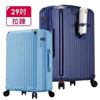 Bogazy Stacy POLO森之風旅 29吋煞車避震輪/海關鎖行李箱登機箱廉航適用/聯名款(多色任選)