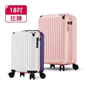 Bogazy Stacy POLO森之風旅 18吋煞車避震輪/海關鎖行李箱登機箱廉航適用/聯名款(多色任選)