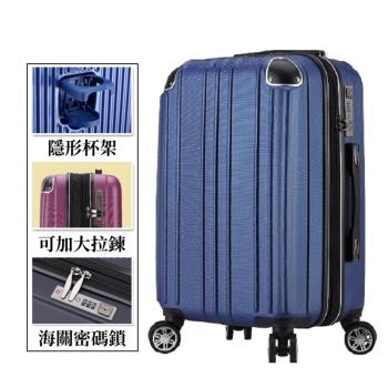 Bogazy 眷戀時光Plus 20吋杯架款海關鎖行李箱登機箱(多色任選)