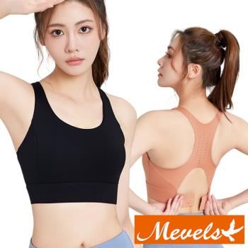 Mevels 瑪薇絲-防震高強度透氣孔洞運動內衣-2色可選(無鋼圈/運動內衣/高中低強度)