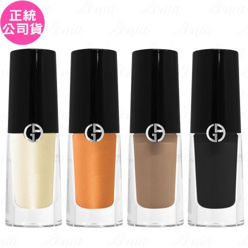 GIORGIO ARMANI亞曼尼 設計師訂製綻色眼彩露 試用品(3.9ml)(公司貨)