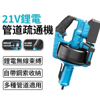 鋰電疏通機 管道馬桶電動便攜下水管廚房衛浴地漏家用堵塞疏通機 管道疏通器 電動疏通機