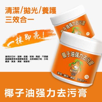 CS22 萊克多椰子油去汙膏-3入