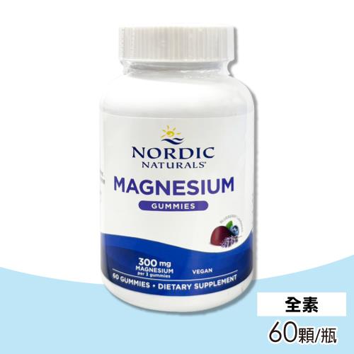 【北歐天然】鎂300軟糖 60顆/瓶
