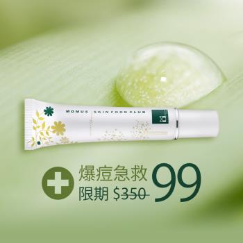 任-MOMUS 驅痘無痕精華液 18ml - 活動品