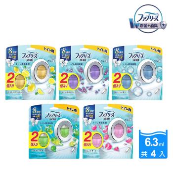 【風倍清】Febreze W 廁所除臭芳香劑6.3mlX2組(共4入)