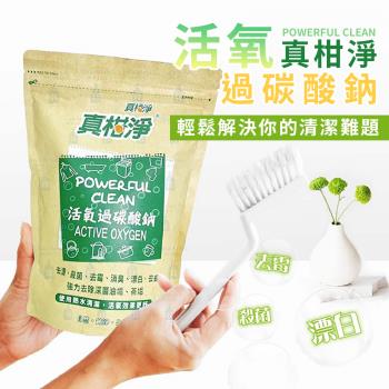 【KNF 康尼菲】真柑淨活氧過炭碳酸鈉