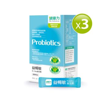【健康力】健字號-益暢敏粉末益生菌30包/盒x3盒