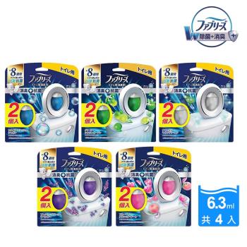 【風倍清】Febreze W 浴廁抗菌除臭芳香劑6.3mlX2組(共4入)