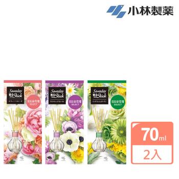 【小林製藥】Sawaday 日比谷花壇系列 室內精油擴香70mlX2入