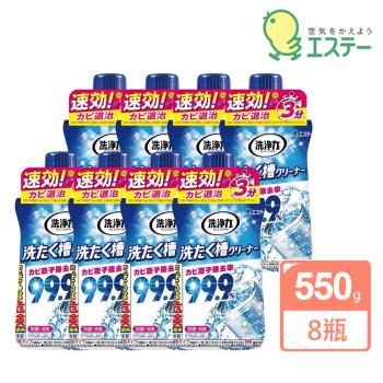 【雞仔牌】日本洗淨力 洗衣槽清潔劑550gX8瓶