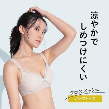 日本華歌爾LECIEN- Cross Mesh 黑色 透氣速乾 無鋼圈胸罩