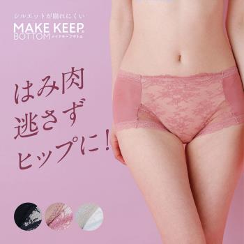 日本華歌爾LECIEN-MAKE KEEP 鼠尾草綠 上託美型內褲