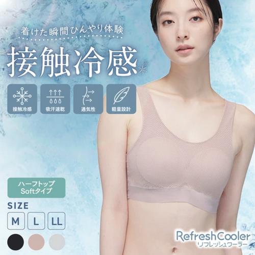日本LECIEN-Refresh Cooler 胡桃米色  涼感速乾 背心內衣 起床伸展第一選擇