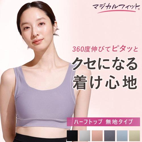 日本LECIEN-Magical Fit 淺亞麻藍 超彈性速乾 背心內衣 一體成型襯墊美型胸罩