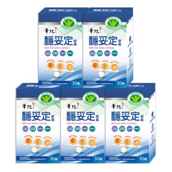 華陀穩妥定健字號國家認證輔助調節血糖組