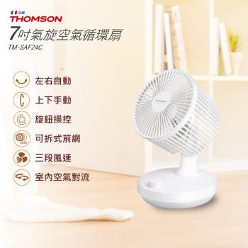 THOMSON 7吋氣旋空氣循環扇 TM-SAF24C