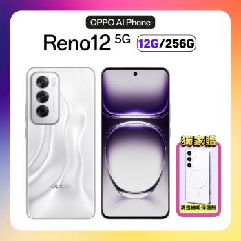 【贈藍芽耳機+螢幕保貼】OPPO Reno12 5G (12G/256G) 6.7 吋 AI 人像專家手機 (原廠保固S+福利品)