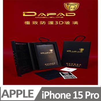 DAPAD Apple iPhone 15 Pro 5G ( 6.1 吋 ) - 極致防護- 3D - 鋼化玻璃保護貼