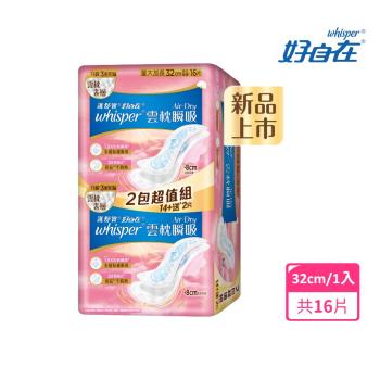 【官方直營】好自在 Air Dry 雲枕瞬吸衛生棉 (日用量大加長 32cm 16片)