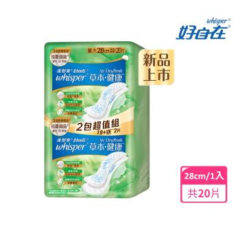 【官方直營】好自在 Air Dry Fresh 草本健康衛生棉 (日用量大 28cm 20片)