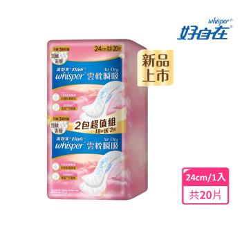 【官方直營】好自在 Air Dry 雲枕瞬吸衛生棉 (日用普通 24cm 20片)