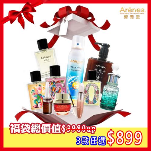 Arenes 精選福袋五件組(3款任選)