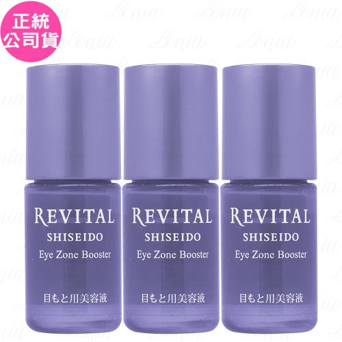 SHISEIDO資生堂 莉薇特麗 多胺超微無痕精萃(2.8ml)*3(公司貨)