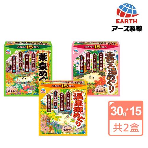 【Earth 地球製藥】巡禮溫泉粉入浴劑30g(15包)X2盒