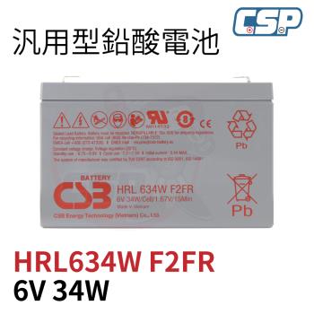 HRL634W F2FR CSB 神戶電池 不斷電系統 UPS 蓄電池6V34W 緊急照明 監控保全系統 備載電源 NP7-6 YUASA
