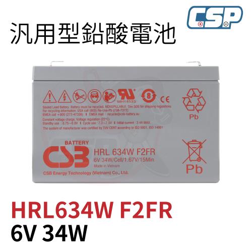 HRL634W F2FR CSB 神戶電池 不斷電系統 UPS 蓄電池6V34W 緊急照明 監控保全系統 備載電源 NP7-6 YUASA