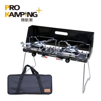 Pro Kamping 領航家 2.8kW戶外輕量薄型雙口爐 PKTB-2500 (附收納袋)