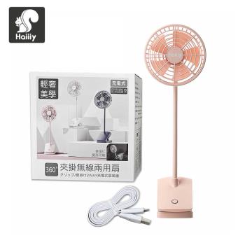 【HAIIIY】輕奢美學夾掛兩用扇-櫻花粉