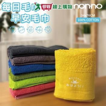 NON-NO儂儂 早安毛巾 19160 34x76cm(7色可選) 100%純棉 易攜帶 吸水 速乾 毛巾 衛浴【愛買】