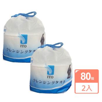 【ITO】日本伊藤 捲筒拋棄式鮫紋洗臉巾80抽X2入