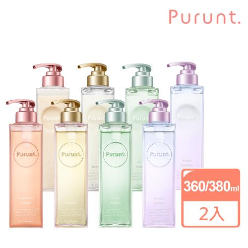 【Purunt】日本頂級沙龍 煥漾精華洗護髮360/380mlX2瓶