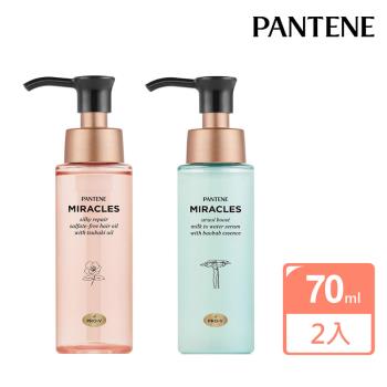 【PANTENE 潘婷】無矽靈奇蹟系列修復護髮油70mlX2瓶