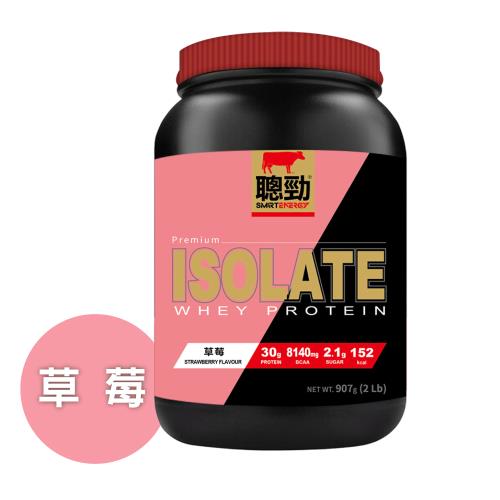 【紅牛官方直營】聰勁即溶分離乳清蛋白-草莓風味(2磅)x2罐