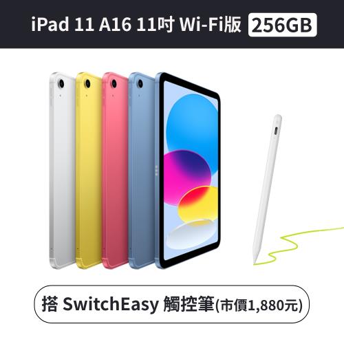 (觸控筆組)Apple iPad 11 A16 11吋 256G Wi-Fi 2025