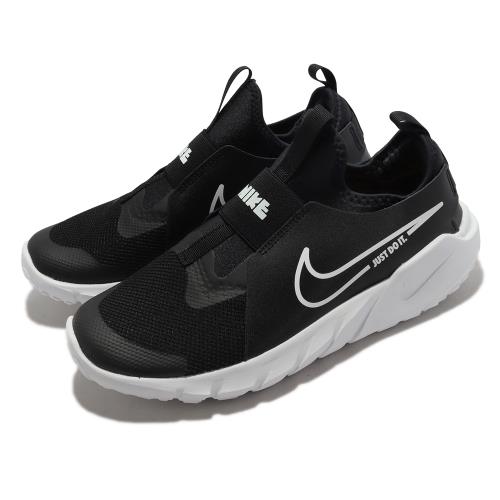 Nike 慢跑鞋 Flex Runner 2 GS 大童 女鞋 黑 白 無鞋帶 彈性帶 輕量 運動鞋 DJ6038-002 [ACS 跨運動]