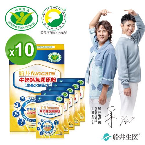 船井 牛奶鈣魚膠原粉105包入_衛福部核准健康食品X高成長高效配方